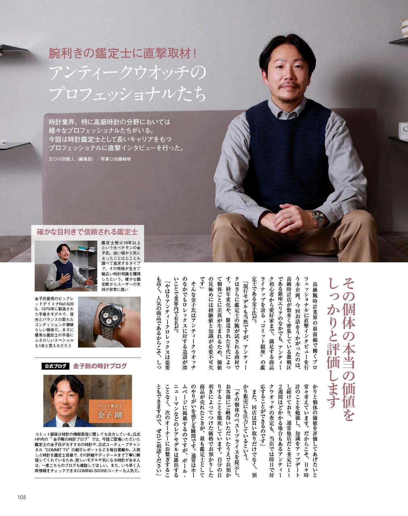 【4/20発売】『Low BEAT No.23』掲載