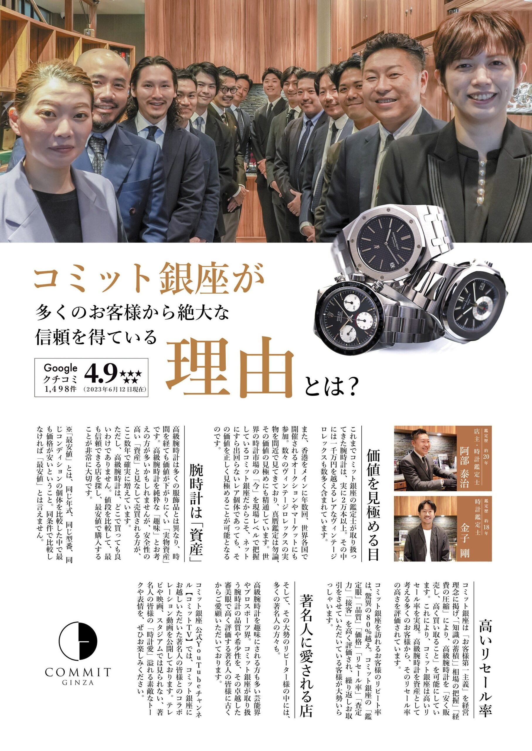 【7/4発売】『アフルエント東京』掲載