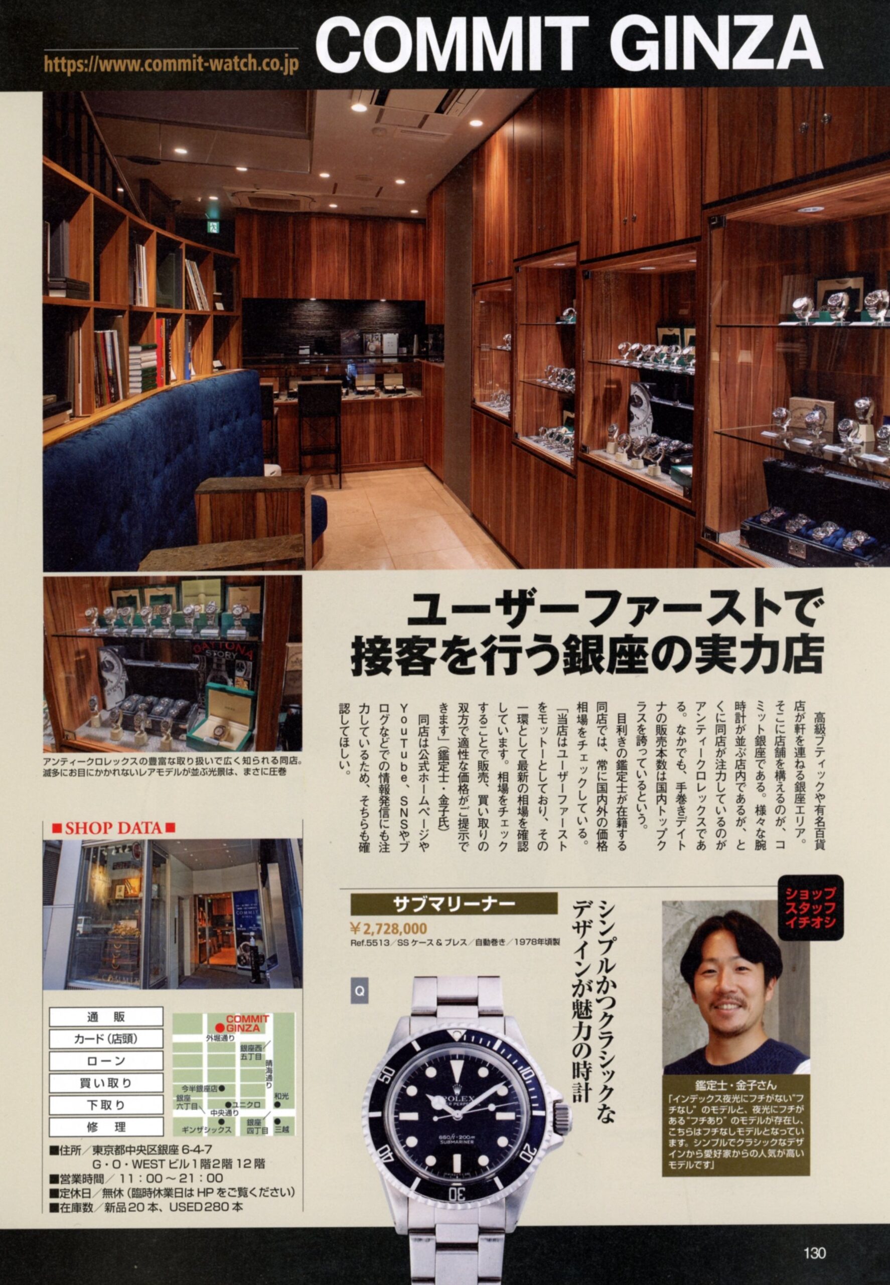 【12/10発売】REAL ROLEX / リアル ロレックス掲載