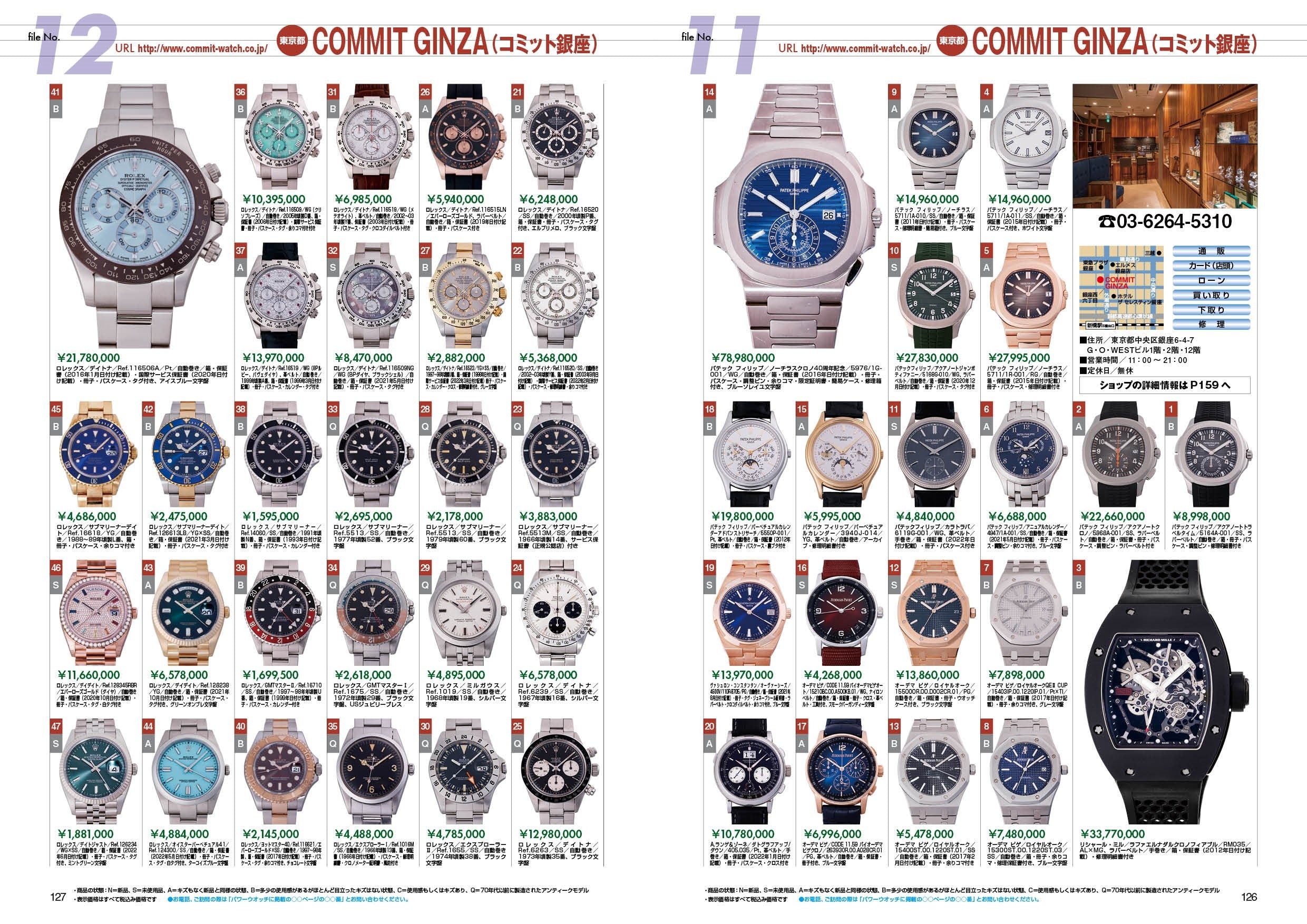 【7/29発売】『POWER WATCH9月号』掲載