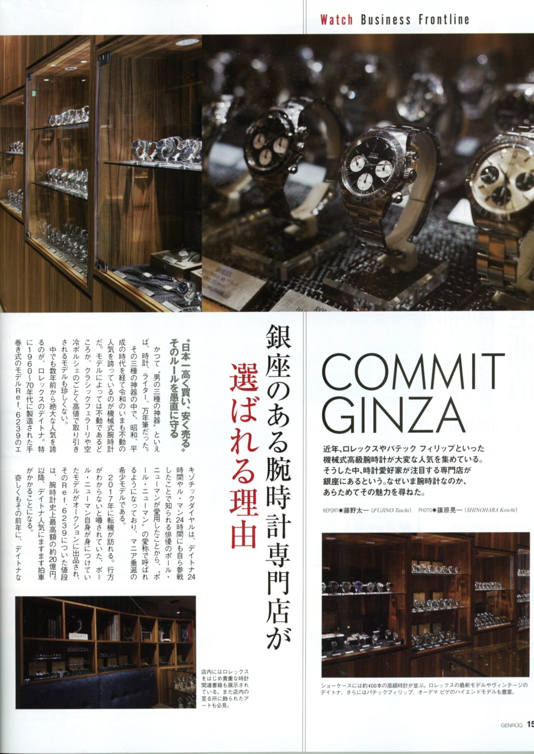 【7/26発売】『GENROQ 9月号』掲載