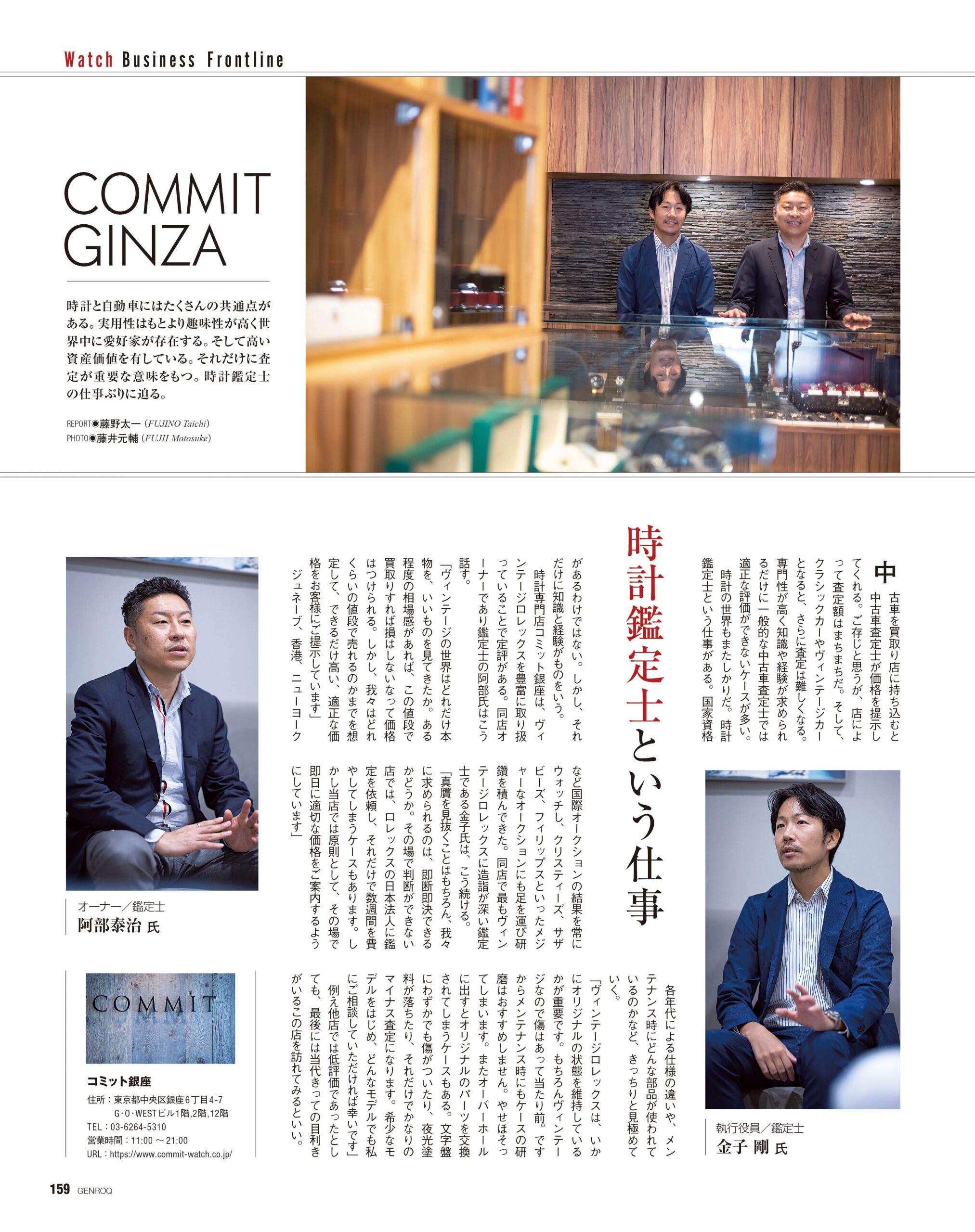 【9/26発売】『GENROQ 11月号』掲載