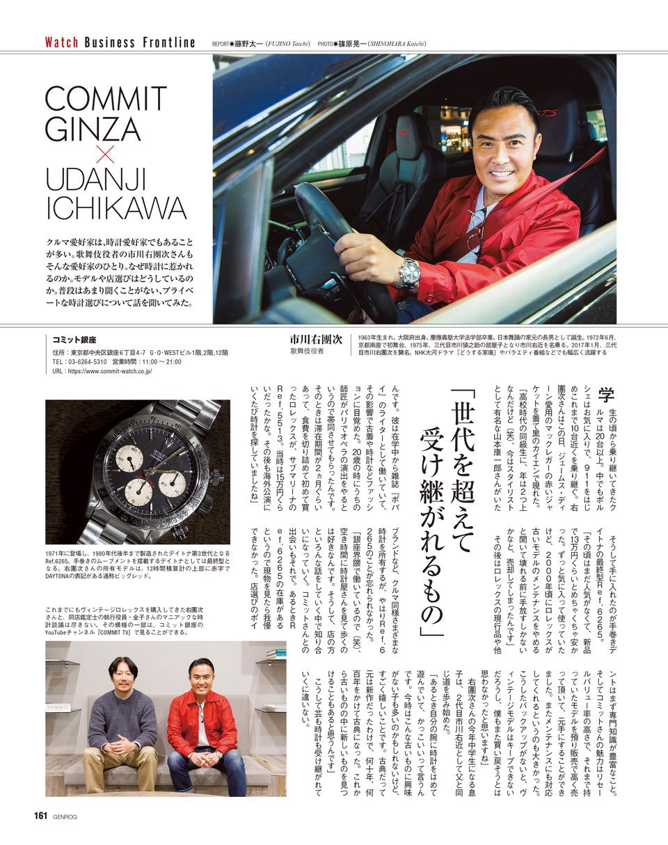 【3/25発売】『GENROQ 5月号』掲載