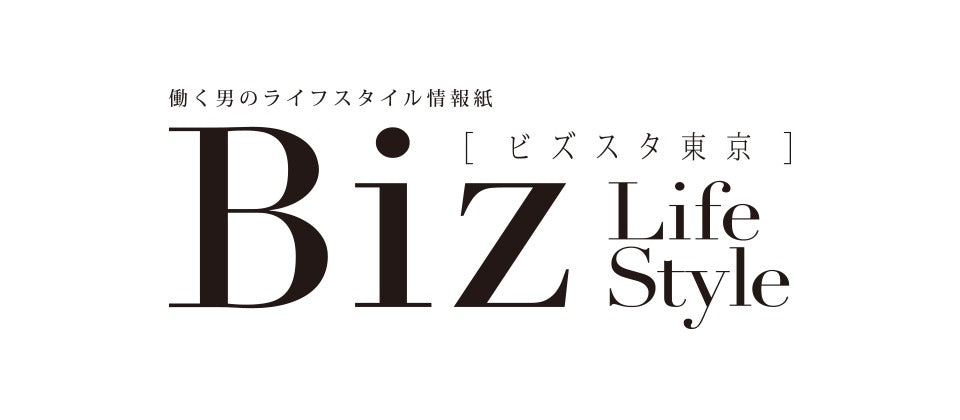 【2020/03】『Biz Life Style(ビズスタ)』掲載
