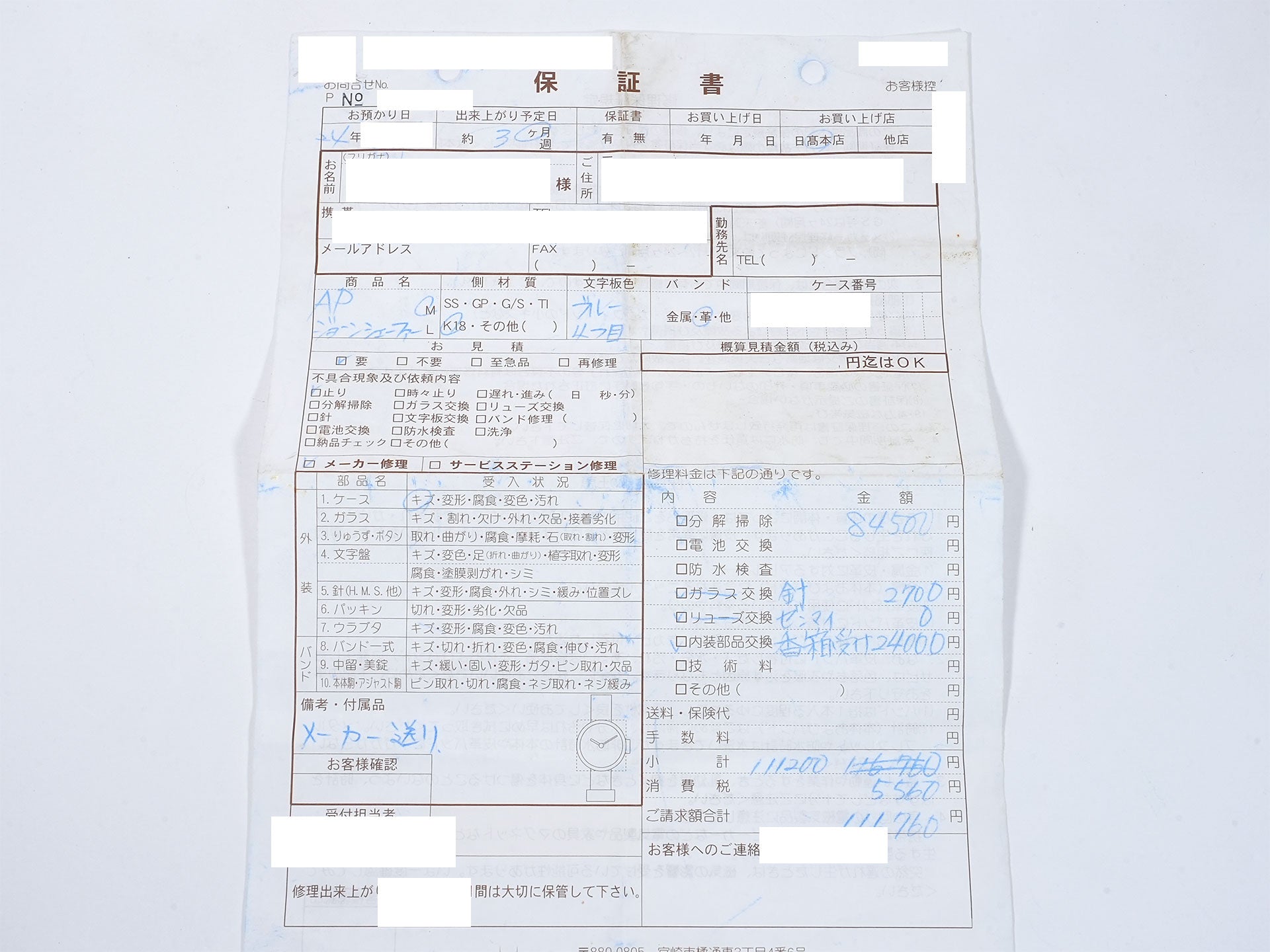 オーデマピゲ ジョンシェーファー フルカレンダー Ref.25870BC.OO.0002 ホワイトゴールド ブルー文字盤 中古 riy69jk3 商品画像13