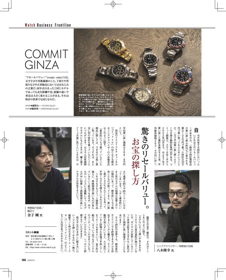 【1/26発売】『GENROQ 3月号』掲載