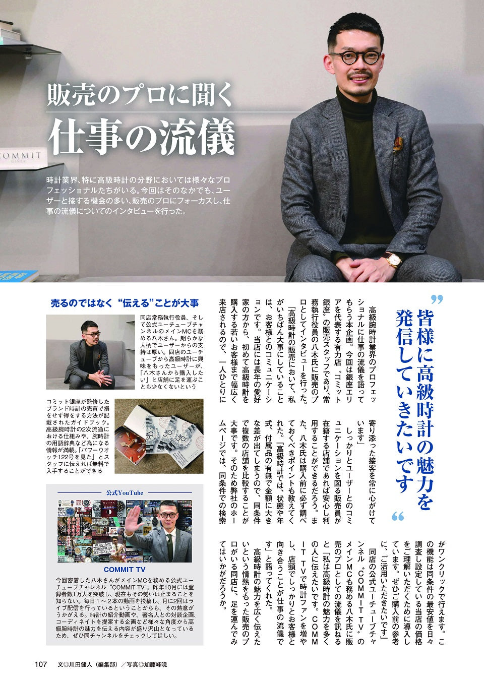 P.107