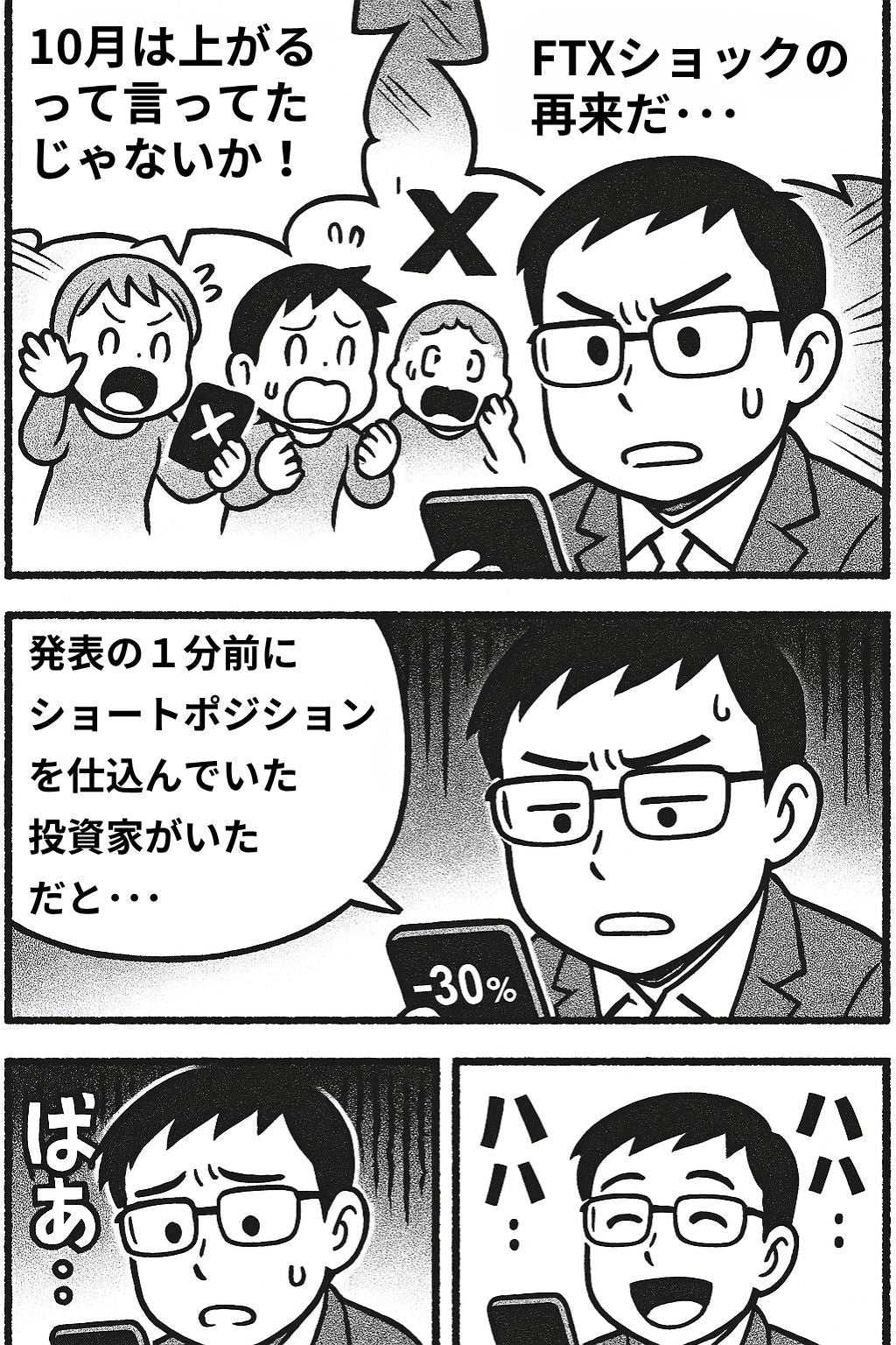 『関税100%』の吹き出しと急降下チャート
