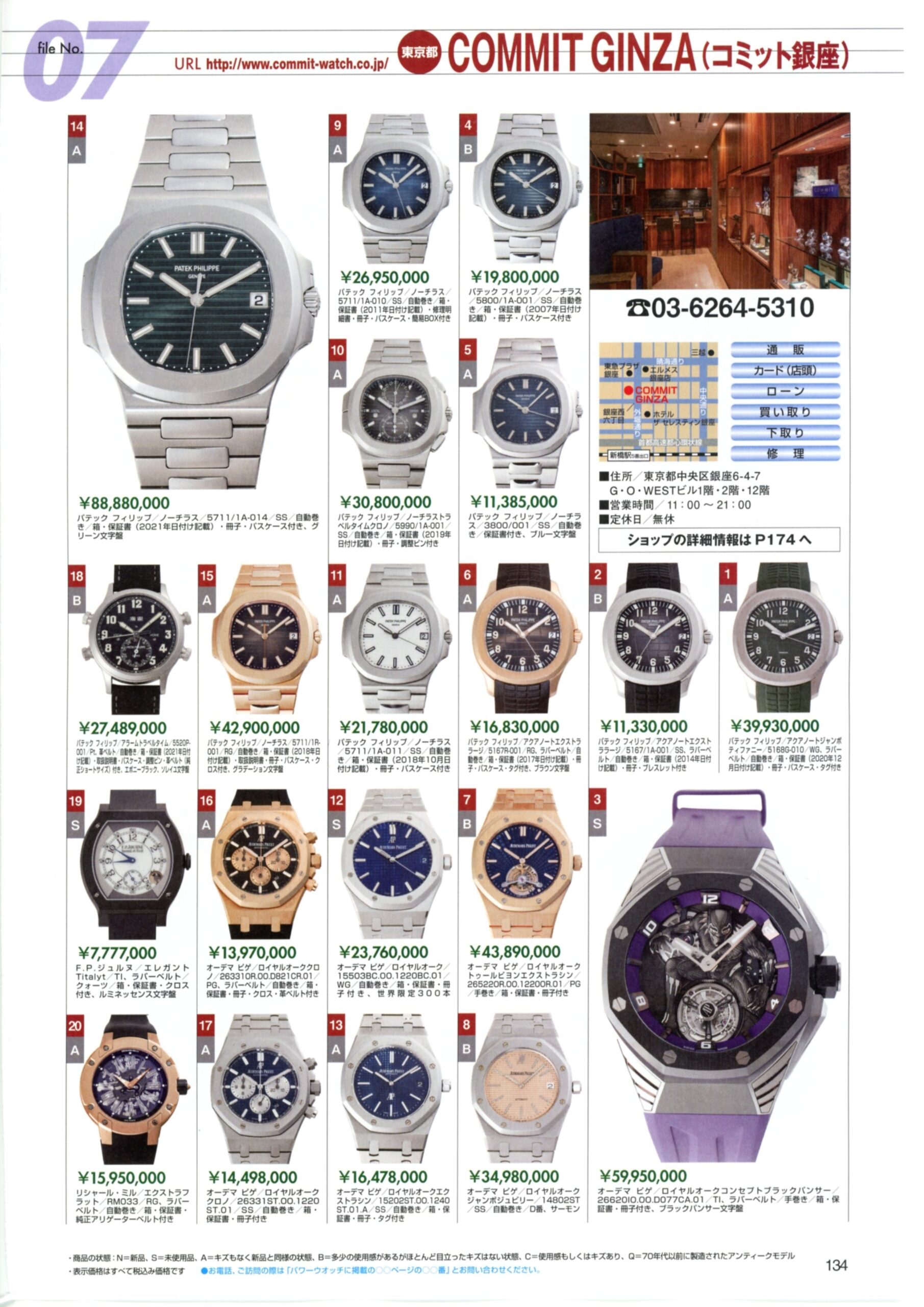 【3/30発売】『POWER WATCH 5月号』掲載