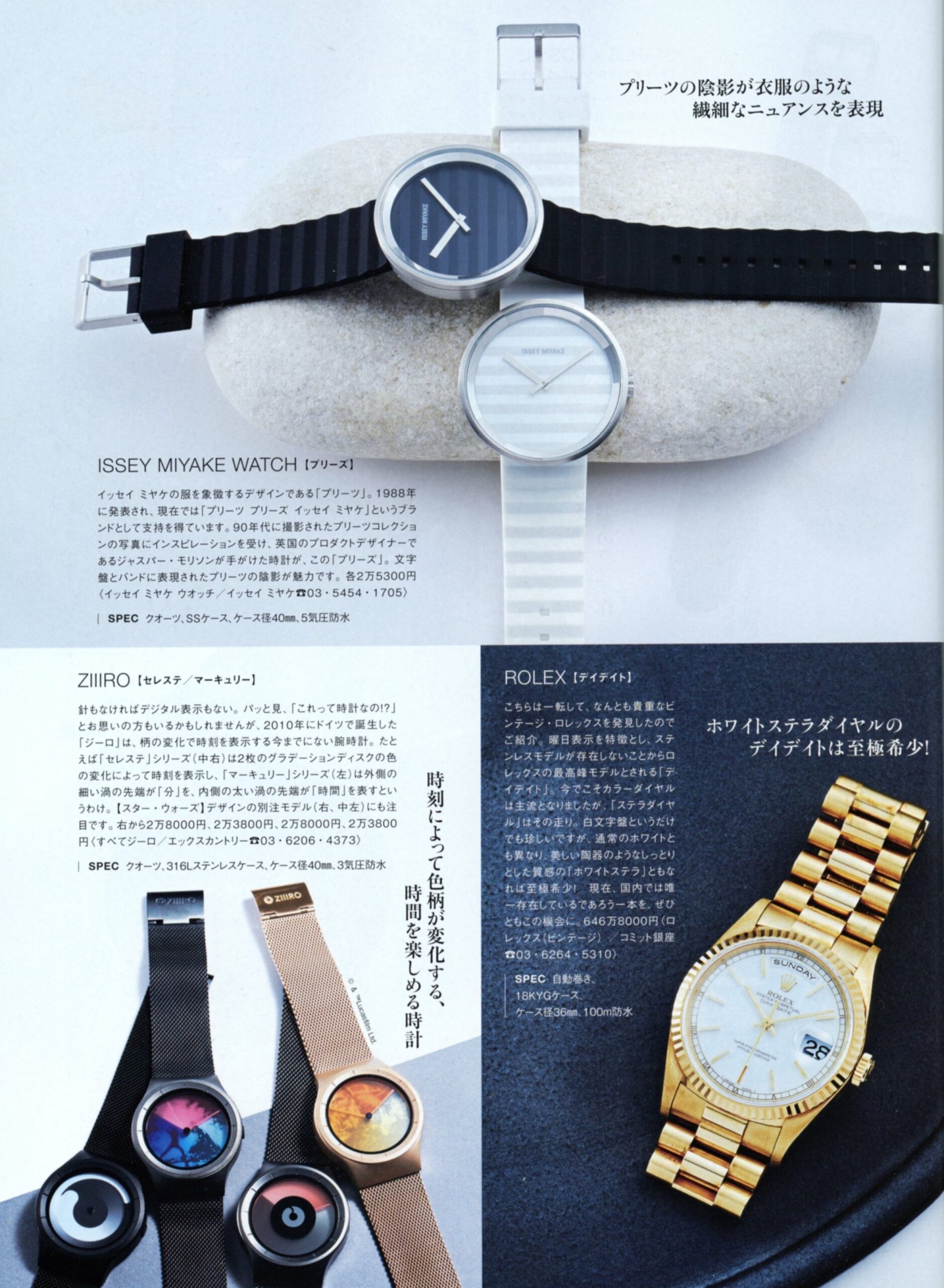 【11/24発売】『MEN’S CLUB 1月号』掲載