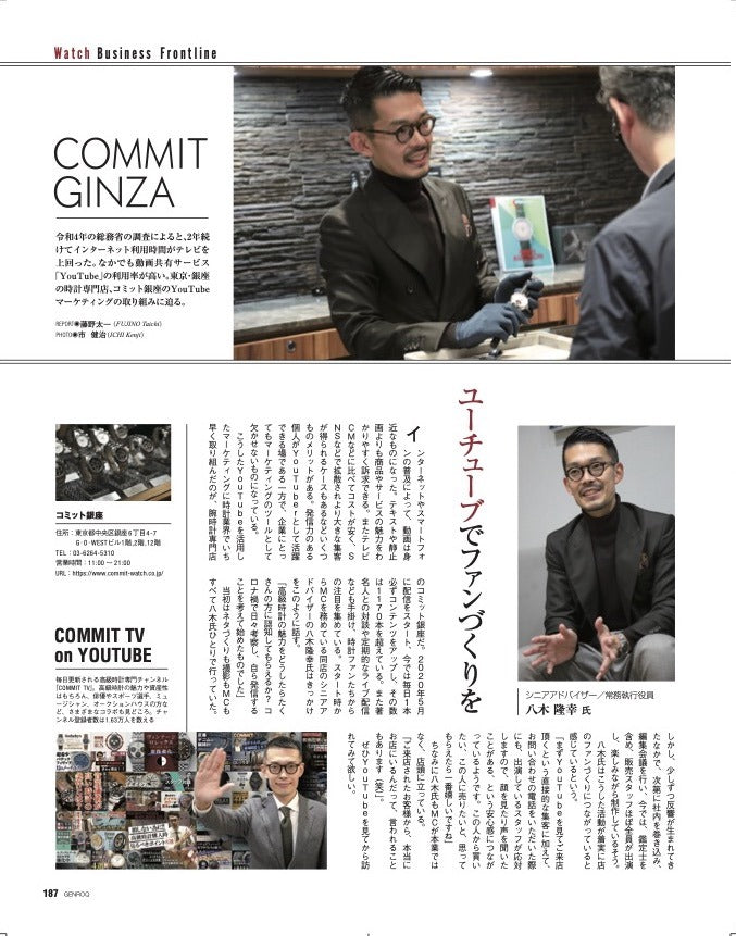 【11/26発売】『GENROQ 1月号』掲載
